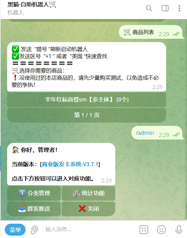 Telegram 发卡机器人 Bot 设置教程