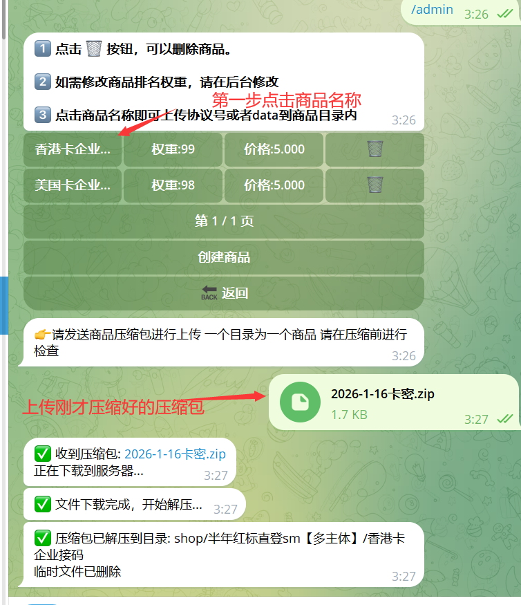 Telegram 发卡机器人 Bot 设置教程