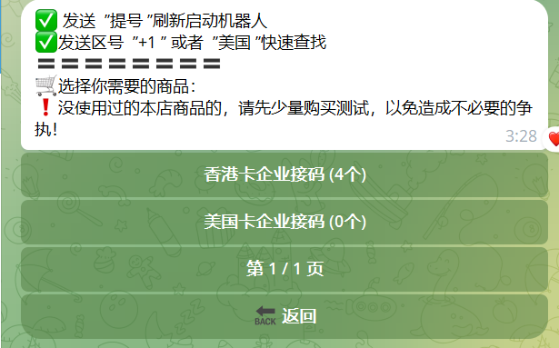 Telegram 发卡机器人 Bot 设置教程