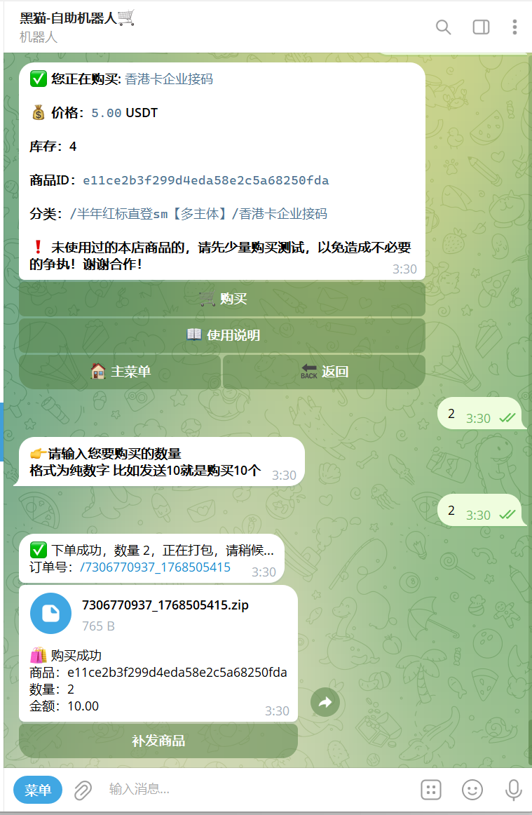 Telegram 发卡机器人 Bot 设置教程