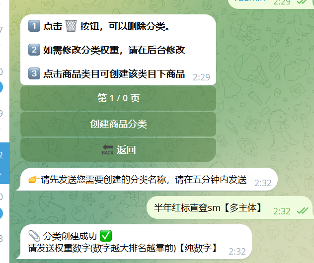 Telegram 发卡机器人 Bot 设置教程
