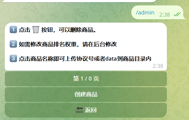 Telegram 发卡机器人 Bot 设置教程